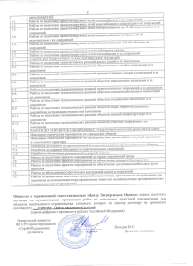 Допуск к проектным работам Допуск к проектным работам